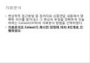 간호사의 근접오류 경험의 의미  12페이지