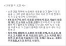 간호사의 근접오류 경험의 의미  13페이지