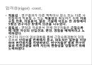 간호사의 근접오류 경험의 의미  16페이지