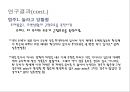 간호사의 근접오류 경험의 의미  18페이지