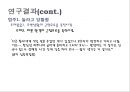 간호사의 근접오류 경험의 의미  19페이지