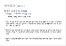 간호사의 근접오류 경험의 의미  20페이지