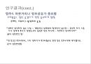 간호사의 근접오류 경험의 의미  23페이지