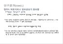 간호사의 근접오류 경험의 의미  24페이지