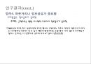 간호사의 근접오류 경험의 의미  25페이지