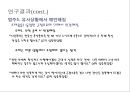 간호사의 근접오류 경험의 의미  26페이지