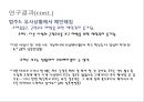 간호사의 근접오류 경험의 의미  27페이지
