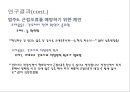 간호사의 근접오류 경험의 의미  28페이지