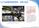 [A+] 엔터테인먼트 프로모션 - 엔터테인먼트 산업 비교, 엔터테인먼트 시장 현황, SM엔터테인먼트, YG엔터테인먼트, K-POP 열풍, SM과 YG의 프로모션 기법의 차이점, 향후 전망 예상.ppt 17페이지