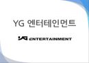 [A+] 엔터테인먼트 프로모션 - 엔터테인먼트 산업 비교, 엔터테인먼트 시장 현황, SM엔터테인먼트, YG엔터테인먼트, K-POP 열풍, SM과 YG의 프로모션 기법의 차이점, 향후 전망 예상.ppt 20페이지