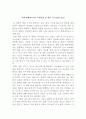 셰일가스 - 셰일가스 혁명, 미래 대체에너지, shale gas, 천연가스, 가스 시장의 국소 지역적, 셰일가스에 대한 생각, 블랙 아웃 위기 2페이지