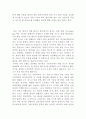 셰일가스 - 셰일가스 혁명, 미래 대체에너지, shale gas, 천연가스, 가스 시장의 국소 지역적, 셰일가스에 대한 생각, 블랙 아웃 위기 3페이지