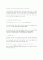수익성분석 - 매출액이익률, 자기자본수익률의 3가지 결정요인, 재무레버리지, 자산수익률(ROA Return On Assets), 생산성비율, 부문별 성과의 평가, 투자수익률 7페이지