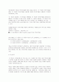 수익성분석 - 매출액이익률, 자기자본수익률의 3가지 결정요인, 재무레버리지, 자산수익률(ROA Return On Assets), 생산성비율, 부문별 성과의 평가, 투자수익률 10페이지