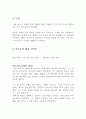 야수주의 - 야수주의 의미, 야수주의라는 명칭이 나오게 된 배경, 야수주의에 영향을 준 것, 특징, 야수주의 대표 작가, 야수파가 미친 영향 5페이지