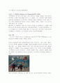 야수주의 - 야수주의 의미, 야수주의라는 명칭이 나오게 된 배경, 야수주의에 영향을 준 것, 특징, 야수주의 대표 작가, 야수파가 미친 영향 9페이지