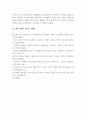 야수주의 - 야수주의 의미, 야수주의라는 명칭이 나오게 된 배경, 야수주의에 영향을 준 것, 특징, 야수주의 대표 작가, 야수파가 미친 영향 10페이지