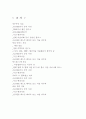 야수주의 - 야수주의 의미, 야수주의라는 명칭이 나오게 된 배경, 야수주의에 영향을 준 것, 특징, 야수주의 대표 작가, 야수파가 미친 영향 11페이지