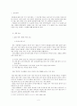 개와 고양이에 관한 진실 - 영원한 대립 관계? 2페이지