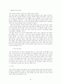 개와 고양이에 관한 진실 - 영원한 대립 관계? 10페이지