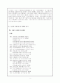 《고려처용가》의 해체적 글읽기 2페이지