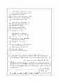 《고려처용가》의 해체적 글읽기 4페이지
