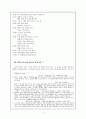 《고려처용가》의 해체적 글읽기 5페이지