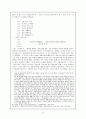 《고려처용가》의 해체적 글읽기 6페이지