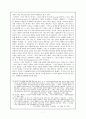 《고려처용가》의 해체적 글읽기 7페이지