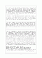 《고려처용가》의 해체적 글읽기 9페이지