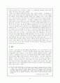 《고려처용가》의 해체적 글읽기 10페이지