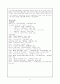 《고려처용가》의 해체적 글읽기 11페이지