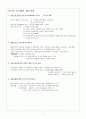 John Rawls의 『만민법』[롤즈 개괄] 3페이지