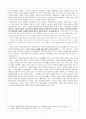 John Rawls의 『만민법』[롤즈 개괄] 5페이지