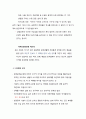 좀비영화에서의 법적고려사항 - 생명공학, 아일랜드, 인간복제영화, 고질라, 핵실험 유전자변이, 괴물, 생명의 존엄성, 생명공학의 양면성과 찬반, 찬성 반대 근거, 법적근거 5페이지