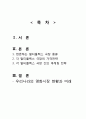 우리나라 영화시장의 현황과 미래 - 멀티플렉스 극장 종류, 롯데시네마, CGV, 메가박스, 가격전략, 마케팅전략, 국내 영화관 전망, 향후 발전방안, 개선 2페이지