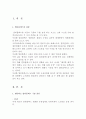 우리나라 영화시장의 현황과 미래 - 멀티플렉스 극장 종류, 롯데시네마, CGV, 메가박스, 가격전략, 마케팅전략, 국내 영화관 전망, 향후 발전방안, 개선 3페이지