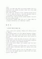 우리나라 영화시장의 현황과 미래 - 멀티플렉스 극장 종류, 롯데시네마, CGV, 메가박스, 가격전략, 마케팅전략, 국내 영화관 전망, 향후 발전방안, 개선 7페이지