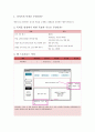 [A+] 정보기술론 - 웹기획  웹 스토리보드 3페이지