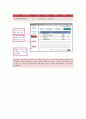 [A+] 정보기술론 - 웹기획  웹 스토리보드 7페이지