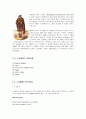 영국, 스코틀랜드, 아일랜드, 웨일즈 - 국기, 수호성인, 국화, 역사, 문화상품, 문학, 영화, 인구, 종교, 언어 10페이지