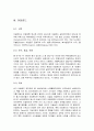 영국, 스코틀랜드, 아일랜드, 웨일즈 - 국기, 수호성인, 국화, 역사, 문화상품, 문학, 영화, 인구, 종교, 언어 13페이지