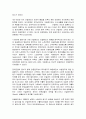 영국, 스코틀랜드, 아일랜드, 웨일즈 - 국기, 수호성인, 국화, 역사, 문화상품, 문학, 영화, 인구, 종교, 언어 14페이지