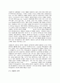 영국, 스코틀랜드, 아일랜드, 웨일즈 - 국기, 수호성인, 국화, 역사, 문화상품, 문학, 영화, 인구, 종교, 언어 16페이지
