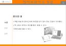 [A+] 전자교과서 활용 사례 - 전자교과서의 개념형태, 국내외 전자교과서 사례, 웹 기반 전자교과서, CD-ROM 기반 전자교과서, e-Book 형태, 해외(외국) 전자교과서사례.ppt 4페이지