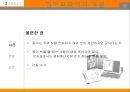 [A+] 전자교과서 활용 사례 - 전자교과서의 개념형태, 국내외 전자교과서 사례, 웹 기반 전자교과서, CD-ROM 기반 전자교과서, e-Book 형태, 해외(외국) 전자교과서사례.ppt 5페이지