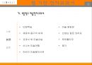 [A+] 전자교과서 활용 사례 - 전자교과서의 개념형태, 국내외 전자교과서 사례, 웹 기반 전자교과서, CD-ROM 기반 전자교과서, e-Book 형태, 해외(외국) 전자교과서사례.ppt 9페이지