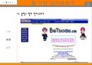 [A+] 전자교과서 활용 사례 - 전자교과서의 개념형태, 국내외 전자교과서 사례, 웹 기반 전자교과서, CD-ROM 기반 전자교과서, e-Book 형태, 해외(외국) 전자교과서사례.ppt 10페이지