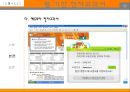 [A+] 전자교과서 활용 사례 - 전자교과서의 개념형태, 국내외 전자교과서 사례, 웹 기반 전자교과서, CD-ROM 기반 전자교과서, e-Book 형태, 해외(외국) 전자교과서사례.ppt 12페이지