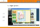 [A+] 전자교과서 활용 사례 - 전자교과서의 개념형태, 국내외 전자교과서 사례, 웹 기반 전자교과서, CD-ROM 기반 전자교과서, e-Book 형태, 해외(외국) 전자교과서사례.ppt 14페이지